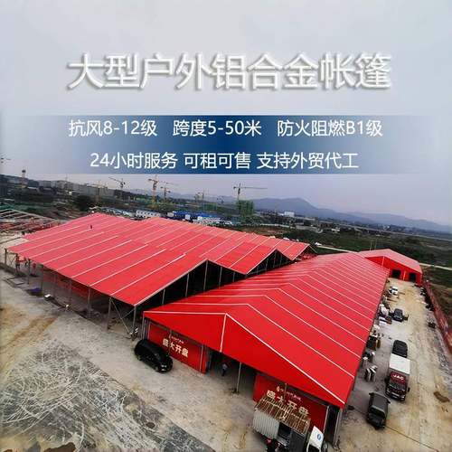广州红色户外欧式大棚开业活动铝合金帐篷人字顶多排组合棚房搭建