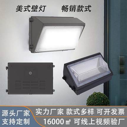 中山led室外防水壁灯市电工程款跨境电商方形庭院灯ip65户外