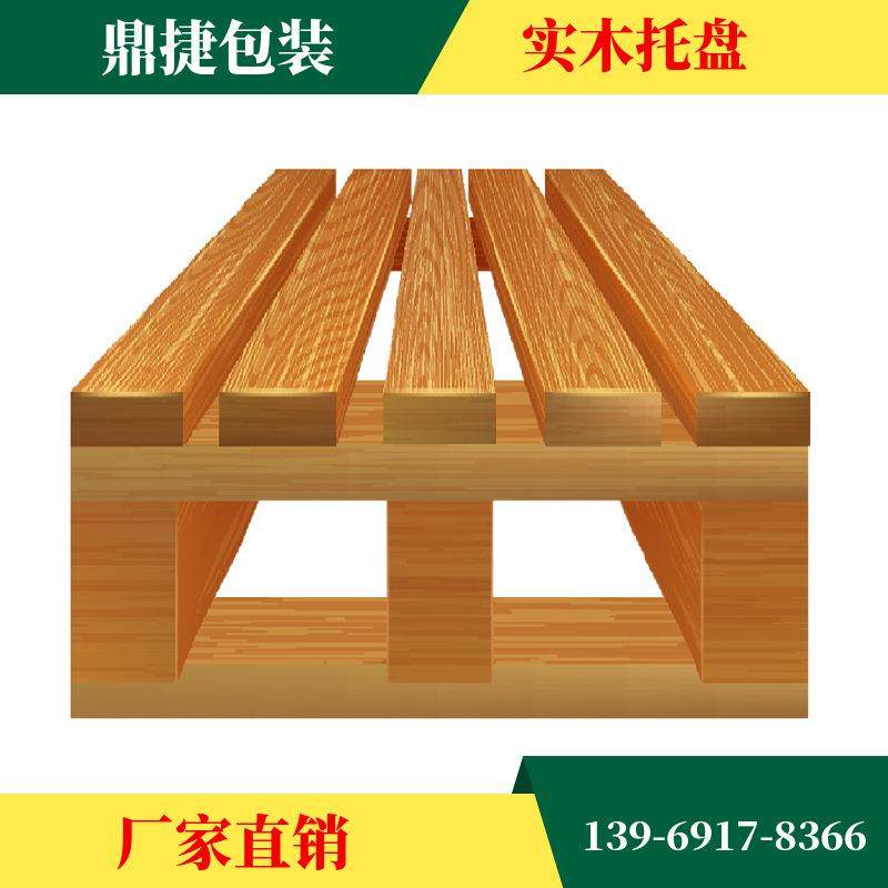大量实木托盘齐全木质托盘销售大量木托盘全国供应