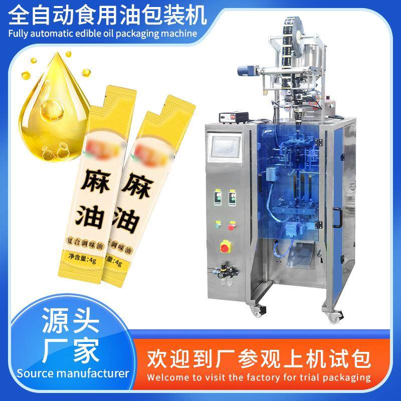 葵花籽油茶油异型袋包装机立式液体泵分装植物油灌装设备工厂直销,办公设备/耗材/相关服务,包装机,淘宝优惠券,粉丝福利购,淘宝优惠卷