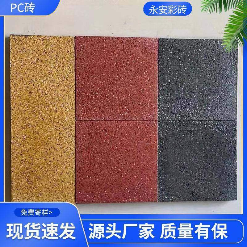 水泥pc透水砖人行道广场公园庭院铺设植草面包砖彩砖园林砖,基础建材,轻质砖,淘宝优惠券,粉丝福利购,淘宝优惠卷