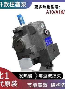 油研款液压变量柱塞泵大流量A/AR10/16/22/37/56节能耐用工业油泵