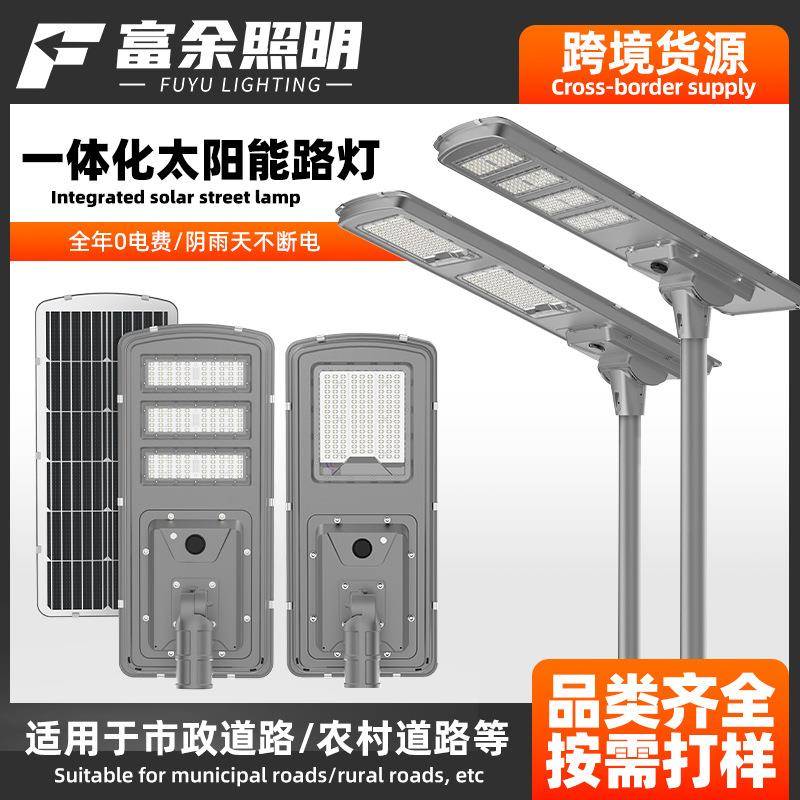 跨境户外一体化路灯天黑自动亮照明灯庭院灯