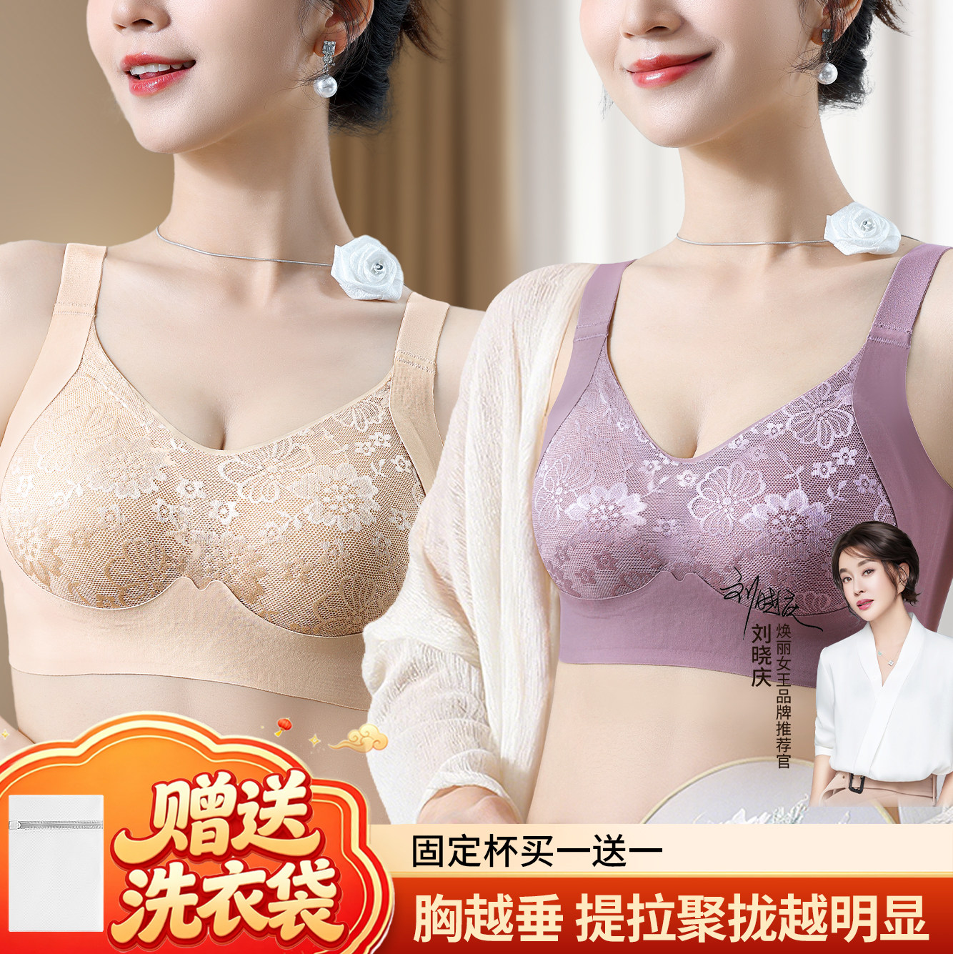 舒适无痕提拉聚拢调整型内衣女