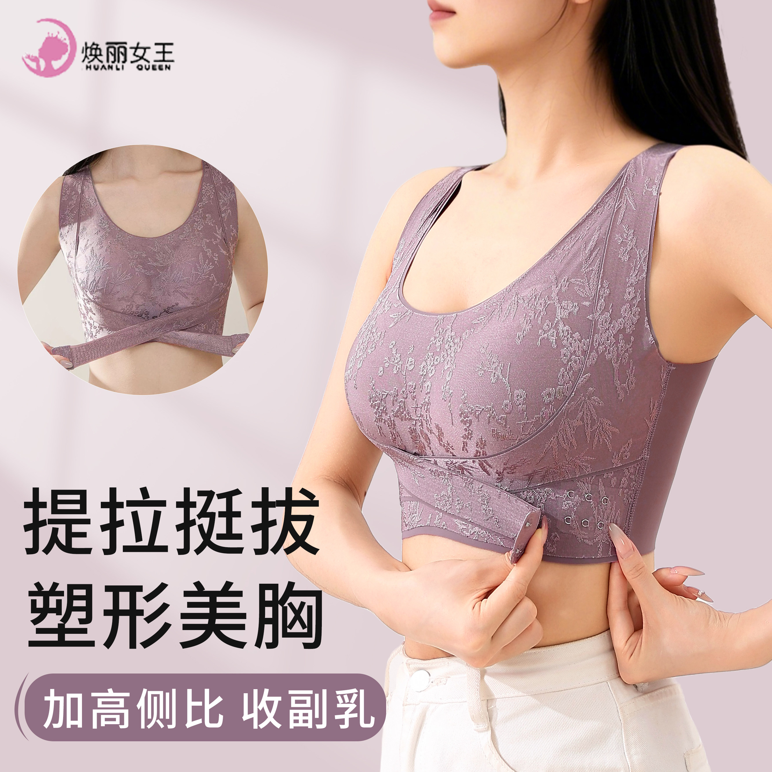 焕丽女王国风内衣女防下垂聚拢拨副乳可调节提拉美背运动交叉塑形
