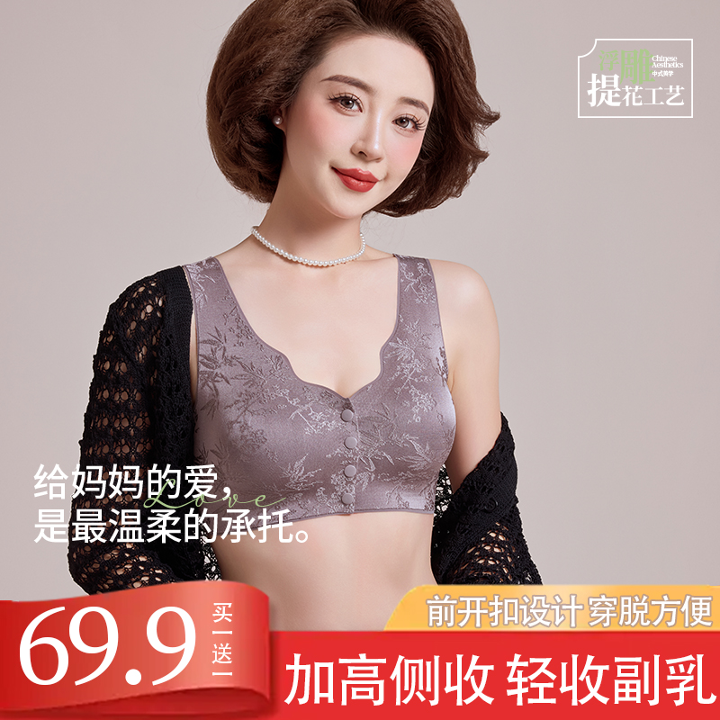 文胸女士前开扣聚拢无痕提拉内衣