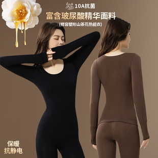 焕丽女王山茶花修容塑形热能衣打底秋冬保暖衣修身 显瘦遮肉抗静电