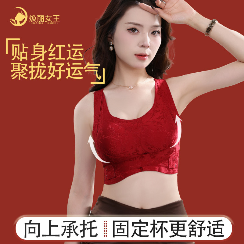 内衣女本命年红交叉美背提拉塑形