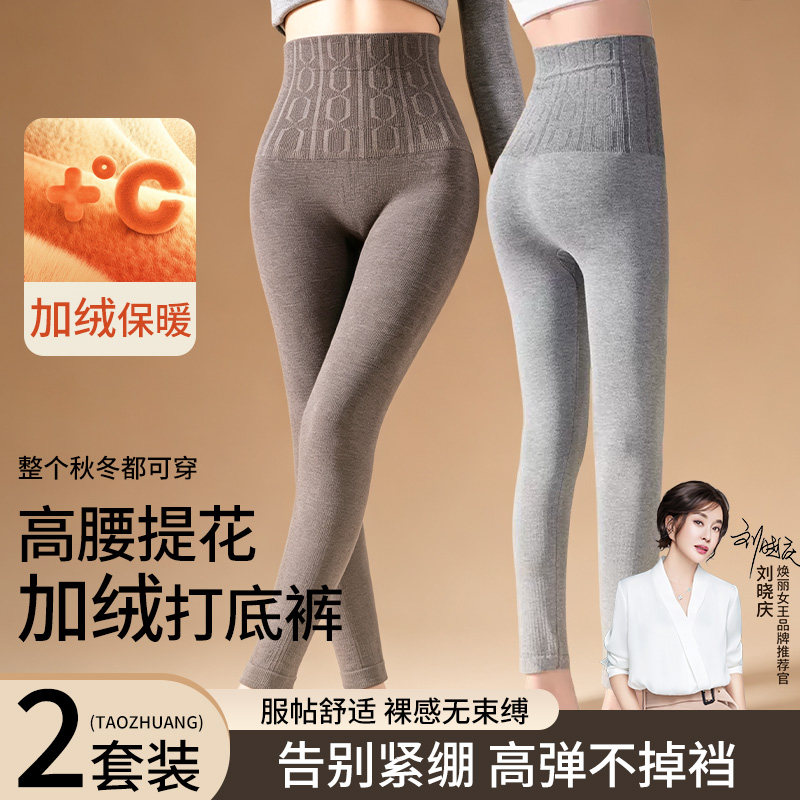 保暖裤女高腰收腹提臀加绒打底裤