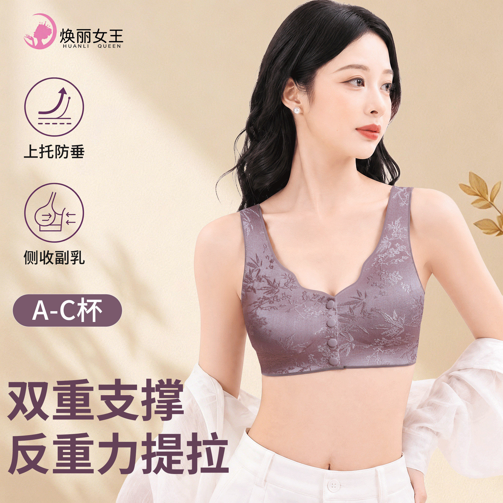 焕丽女王内衣女薄款大胸显小防下垂聚拢无钢圈中年妈妈无痕文胸罩