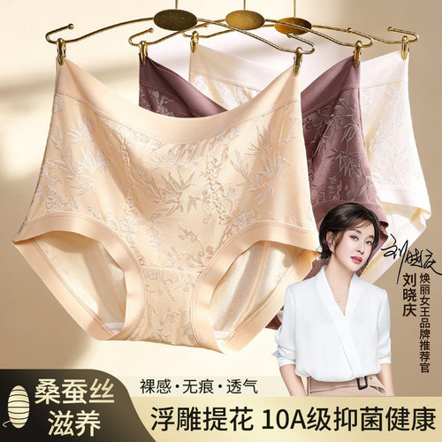 女士2025年新款无痕内裤女夏薄款