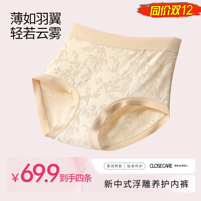 内裤女纯棉高腰加长底裆无痕透气
