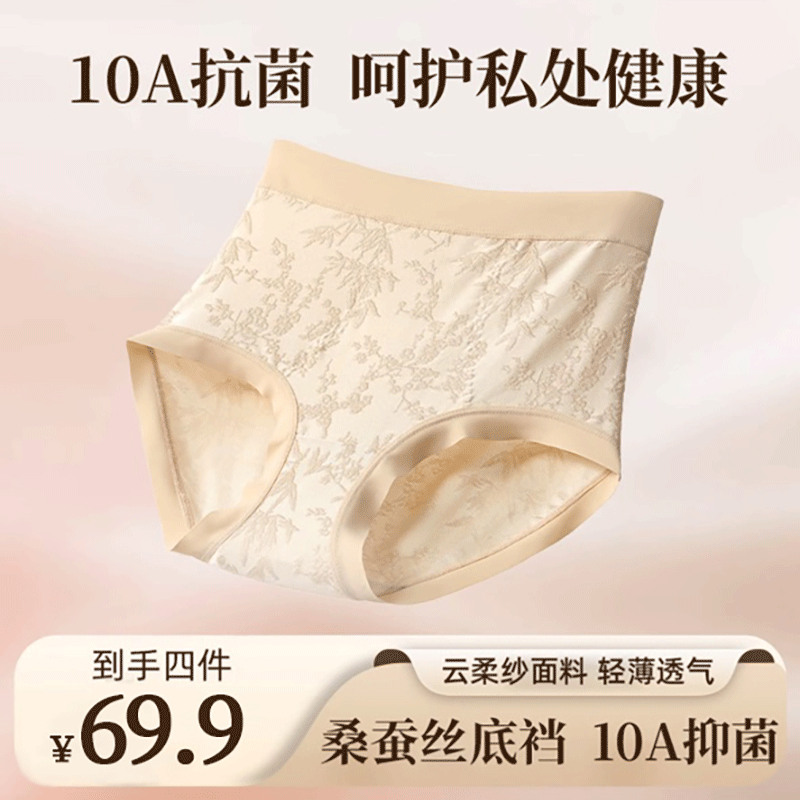 女士2025年新款无痕内裤女夏薄款