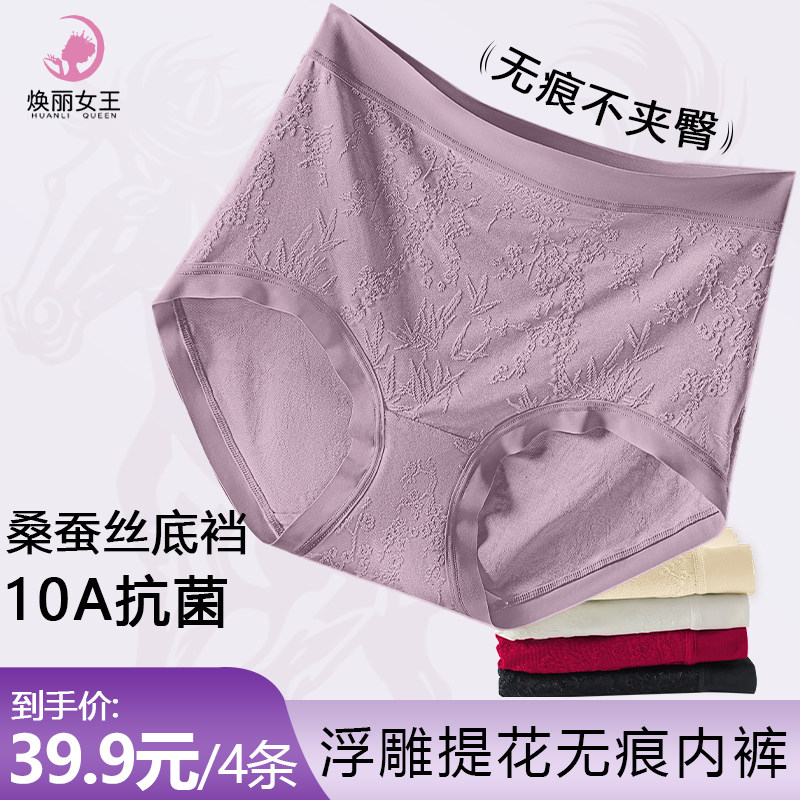 内裤女2026新款夏薄款无痕2026