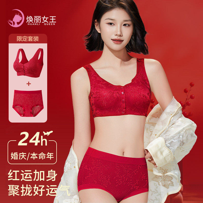 2026本命年红色内衣套装内裤女