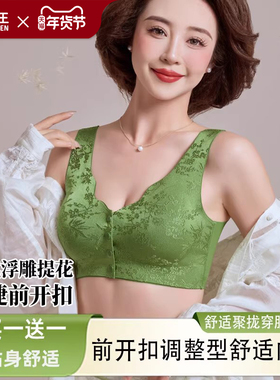 焕丽女王新款浮雕提花内衣女夏季薄款文胸前开扣大胸小胸聚拢无痕