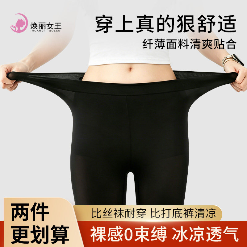 春夏超薄无束缚透气鲨鱼裤显瘦图片