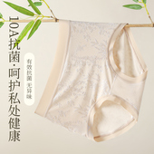 焕丽女王新中式 浮雕绣花高腰加长桑蚕丝底裆全包臀三角女士内裤