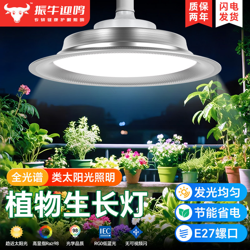 全光谱植物生长灯led仿太阳室内大棚蔬菜蓝莓多肉花卉育苗补光灯图片