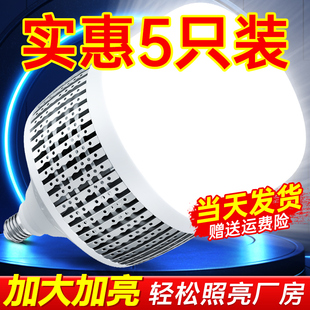 大功率灯泡led节能家用e27螺口超亮强光工地厂房车间150W照明灯泡