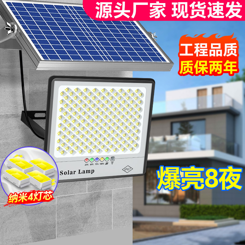 2025新款太阳能灯户外照明庭院灯超亮防水大功率室外家用LED路灯