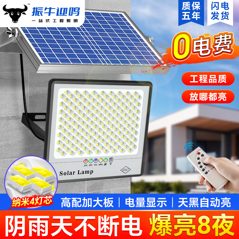 2025新款太阳能户外庭院灯新型农村院子门口家用室外防水照明路灯