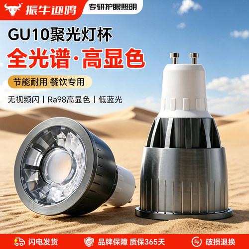 led灯杯COB全光谱高显射灯 GU10 GU5.3 G4 MR16 插脚调光护眼灯泡