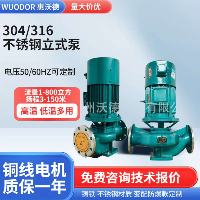 供应GDF50-125IA不锈钢热水管道离心泵3HP循环水泵控制柜增压