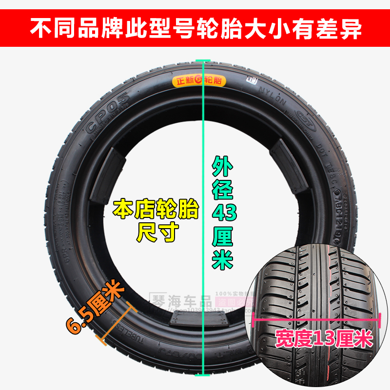 正新轮胎25/65-2真空胎电动四轮汽车三轮车25-65-2真空胎外胎