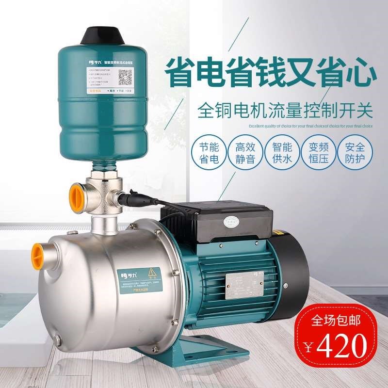 泵抽水泵变频吸九哼井增压泵器全自动自来水泵静音稳压家用自加压