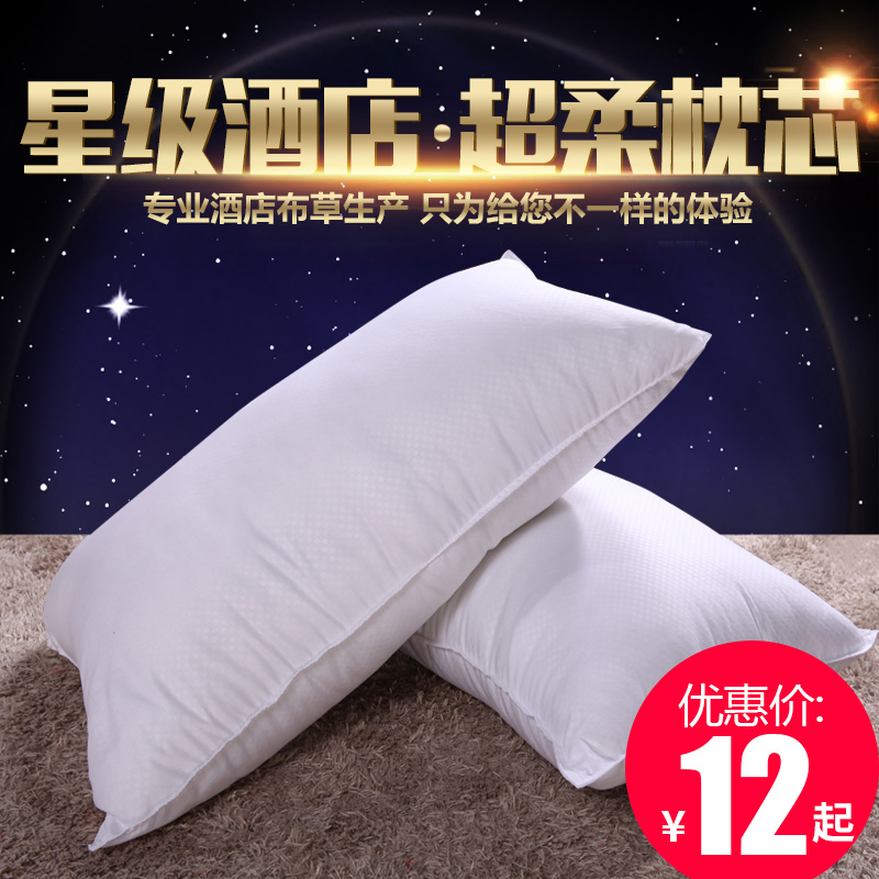 宾馆酒店旅馆民宿枕头床上用品批 级酒店羽绒枕芯全棉枕芯