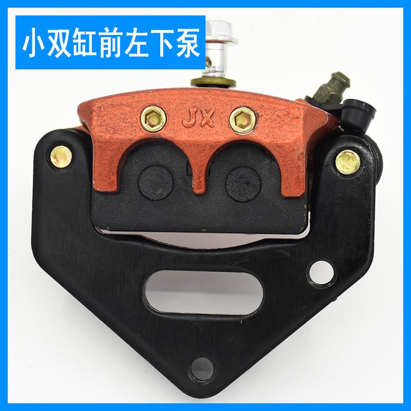 电动车碟刹下泵电摩油刹前后左右卡钳踏板摩托迅鹰尚领小帅哥刹车