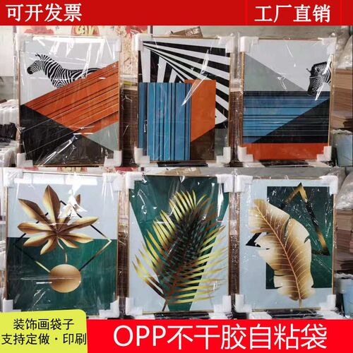 75*80装饰画包装袋opp自粘袋透明大号方形相框塑料袋不干胶自粘袋