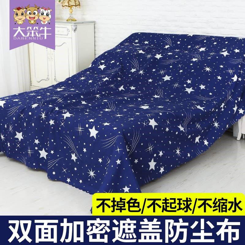 遮灰家具防尘布料家具防尘罩布大盖布遮尘布遮灰布遮盖床的防尘布