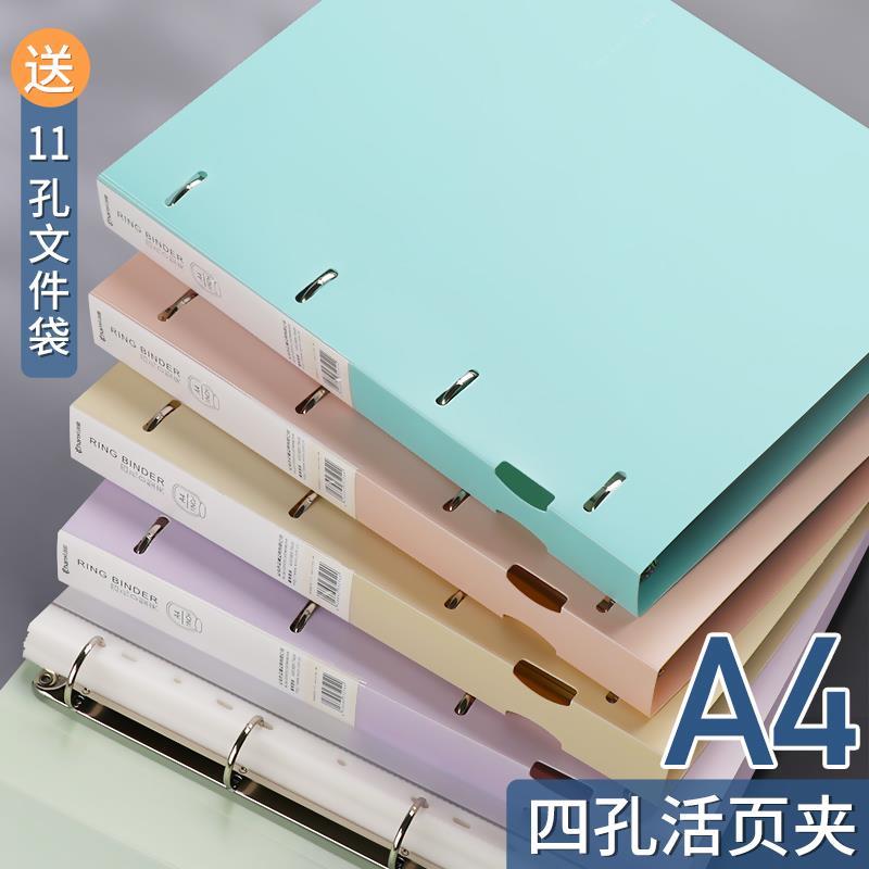 a4文件夹打孔h活页夹四孔夹子档案夹文件夹插页透明资料册办公用