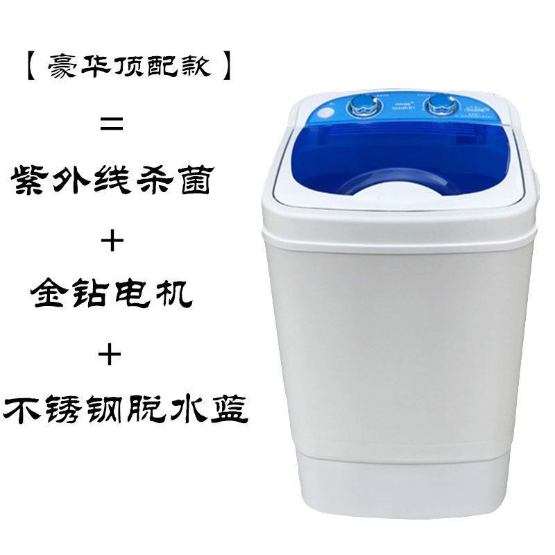 洗衣机小型半自动一个人用洗内衣内裤机器洗衣机迷你寝室用