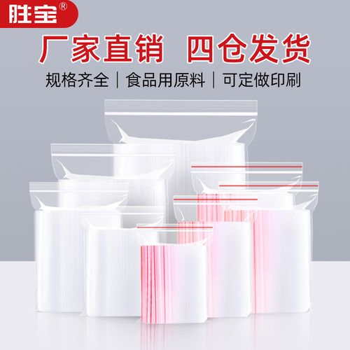 40*60cm加厚透明自封袋封口袋子密封袋食品PE大号保鲜塑料包装袋