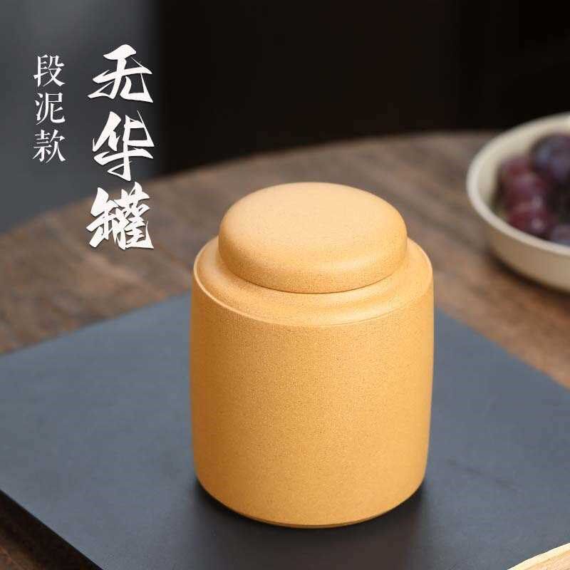 宜兴原矿紫砂醒茶罐密封防潮存茶罐普洱散茶茶仓便携茶叶罐