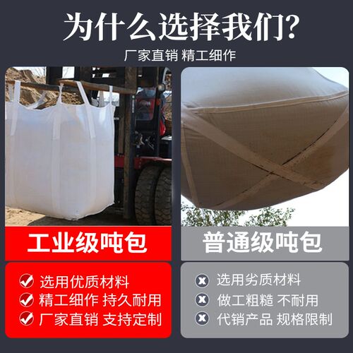 订制吨袋 吨包袋 吨包1吨加厚耐磨集装袋太空袋污泥吨袋1吨袋防洪