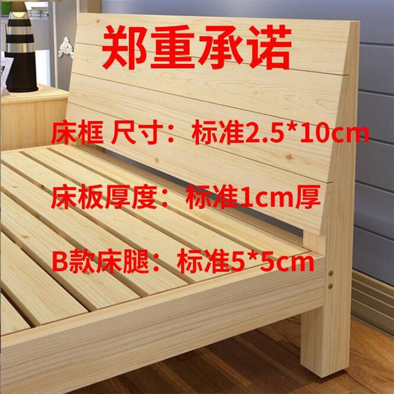 现代简约实木床1米5x2米单人床成人家用松木实木床1米宽的单人床