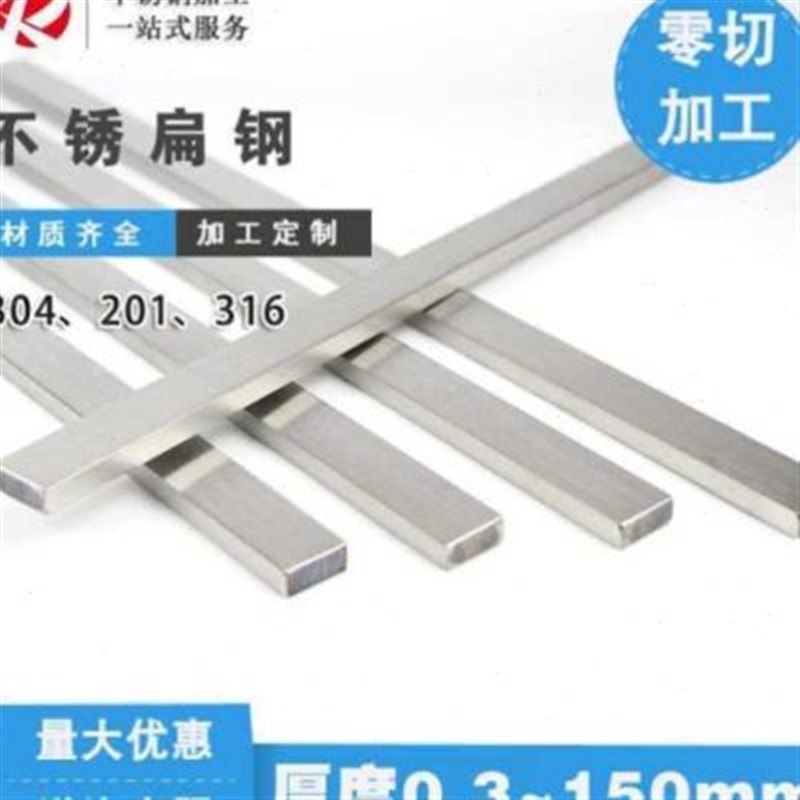 新品304不锈钢扁钢扁条型材钢条线条加工定O做不锈钢条扁条不锈钢