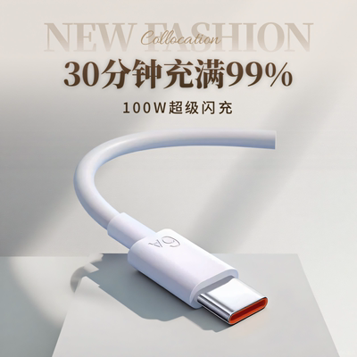 Typec数据线6A10A快充适用华为