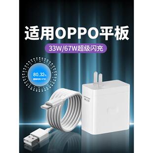 适用OPPOPad2充电器头67W超级闪充oppo平板充电器padair2充电头33w快充头oppopadAir充电器套装