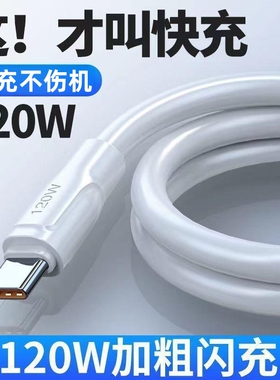 适用mate3040prop50p40nova789sev20v30加粗数据线荣耀华为充电器66WTypeC6A120W120W闪快适用超级充头
