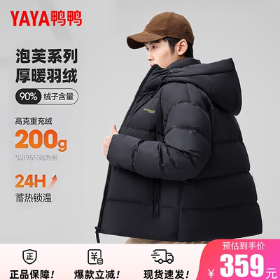 鸭鸭男士面包羽绒服2025年新款