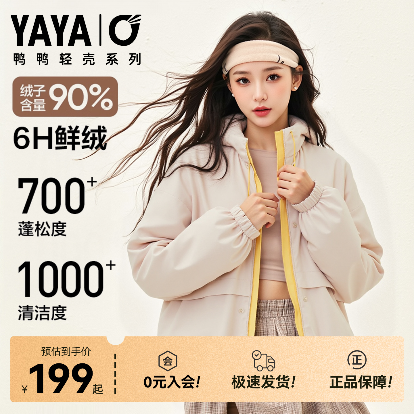 鸭鸭轻薄羽绒服女短连帽户外运动