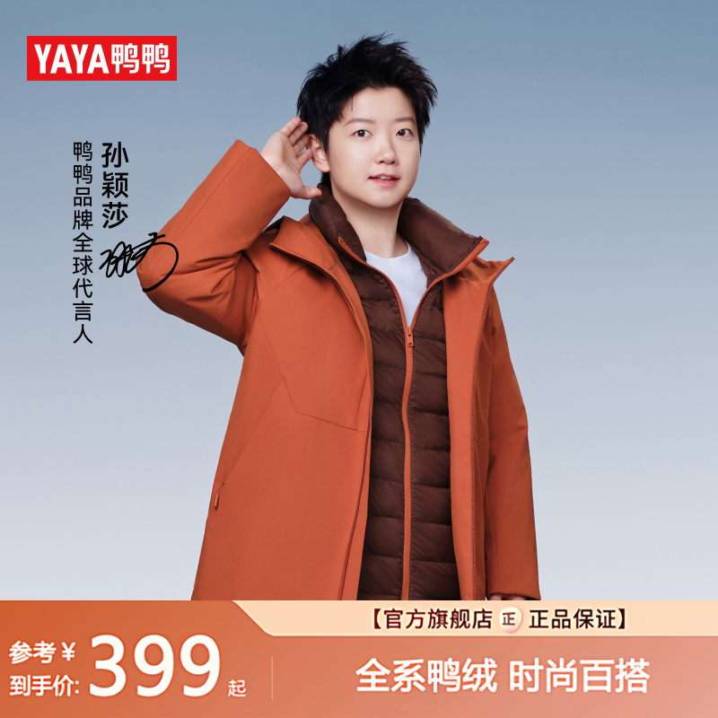【孙颖莎同款】新山系列羽绒服