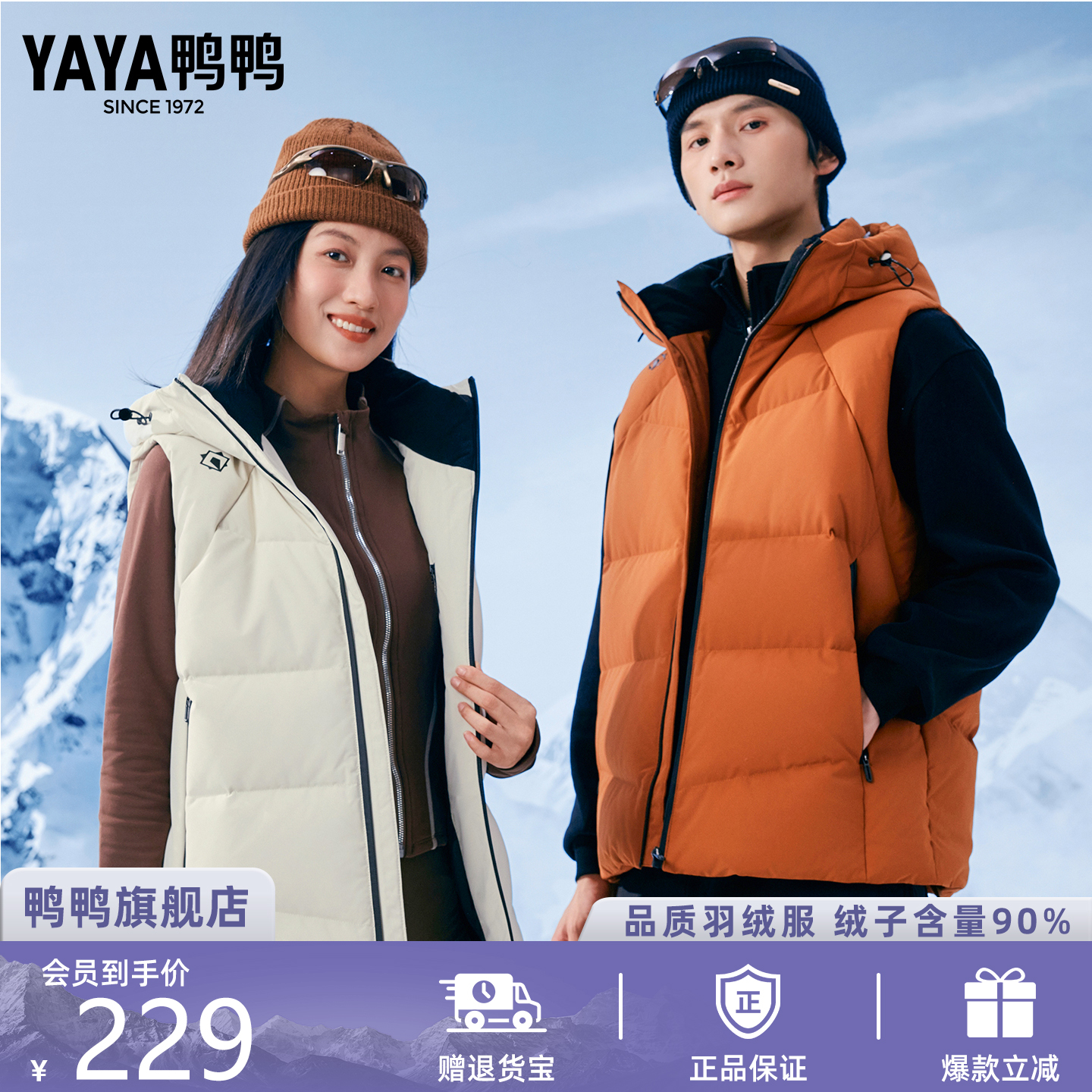 鸭鸭25秋冬男90鸭绒连帽马甲爸爸