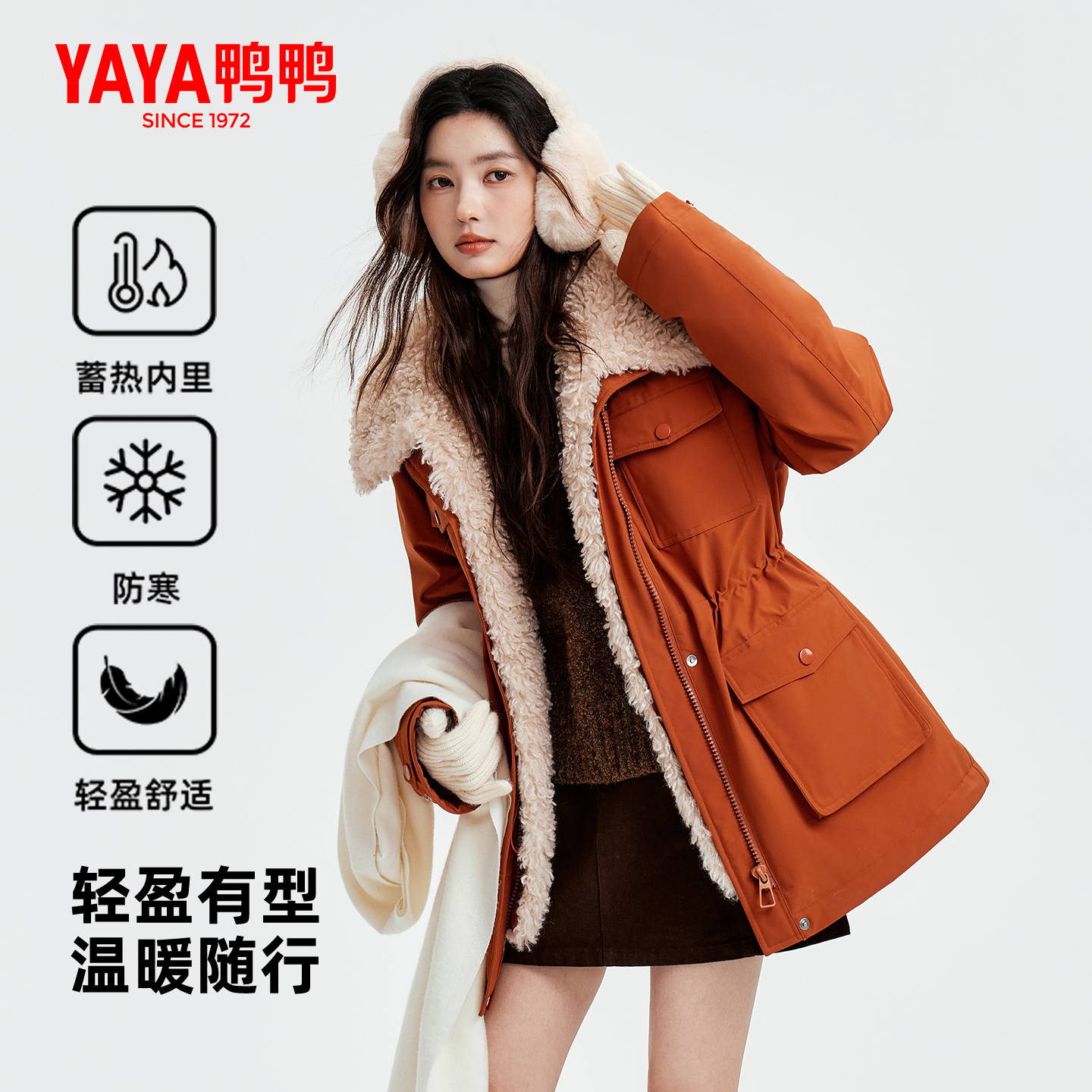 鸭鸭加厚中长款羽绒服女2025秋冬新品大翻领收腰显瘦工装外套女