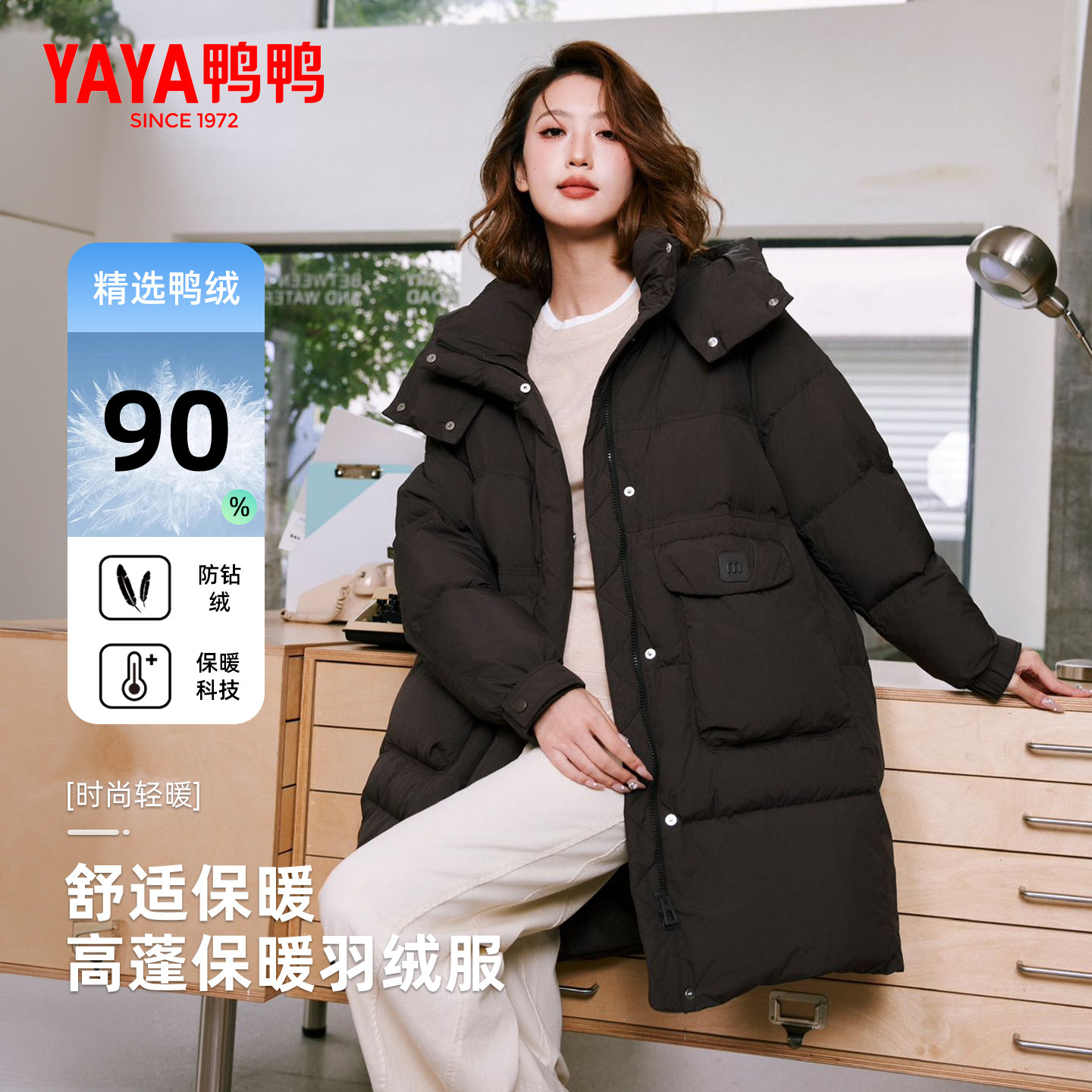 鸭鸭滑雪羽绒服中长款保暖加厚